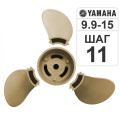 Винт разборный Hidea (YAMAHA )T9.9-15/F15 9 1/4*11 в Челябинске Винт разборный Hidea (YAMAHA )T9.9-15/F15 9 1/4*11 в Челябинске