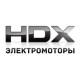 Электромоторы HDX в Челябинске